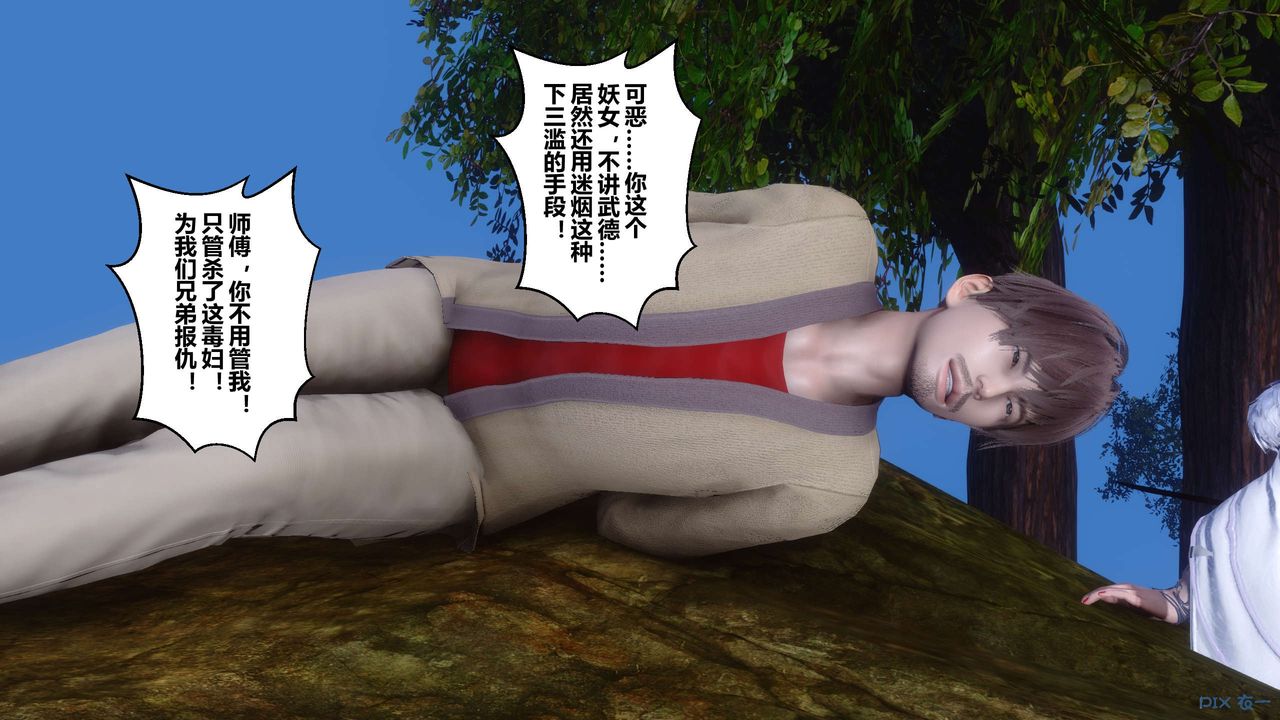 [3D]黄蓉传第65话