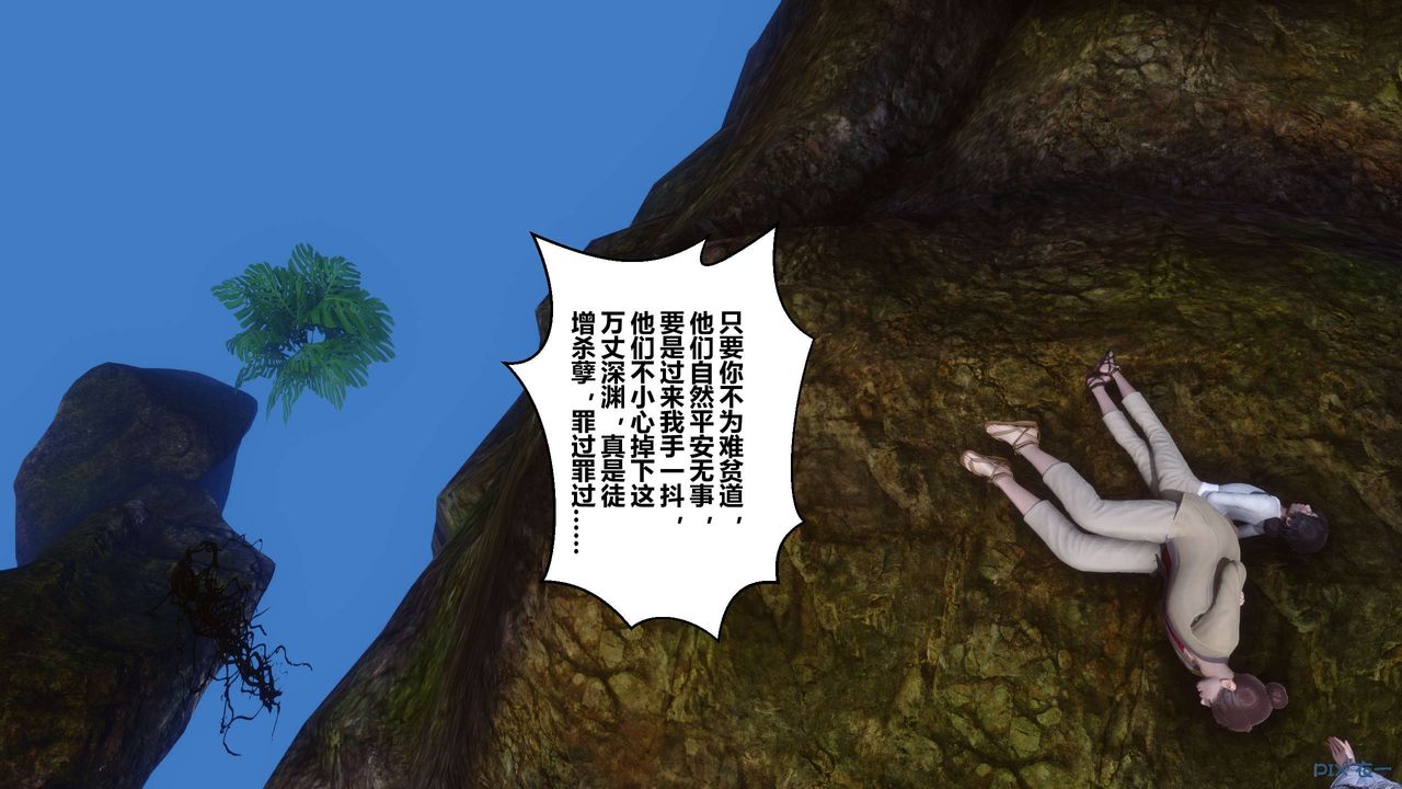 [3D]黄蓉传第65话