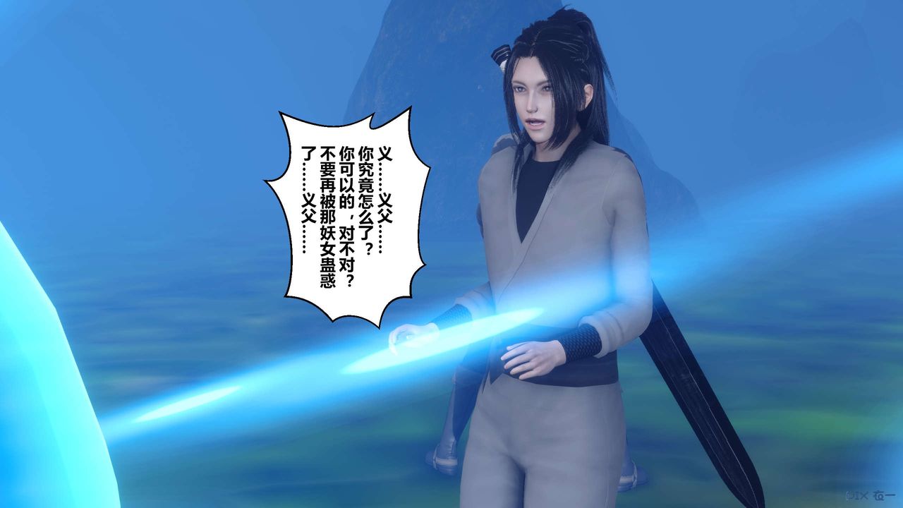 [3D]黄蓉传第65话