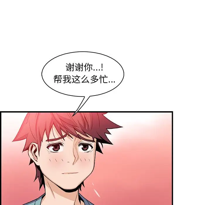 你和我的小秘密第52章