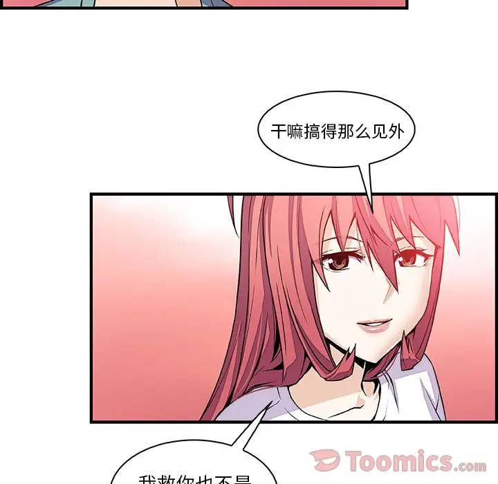 你和我的小秘密第52章