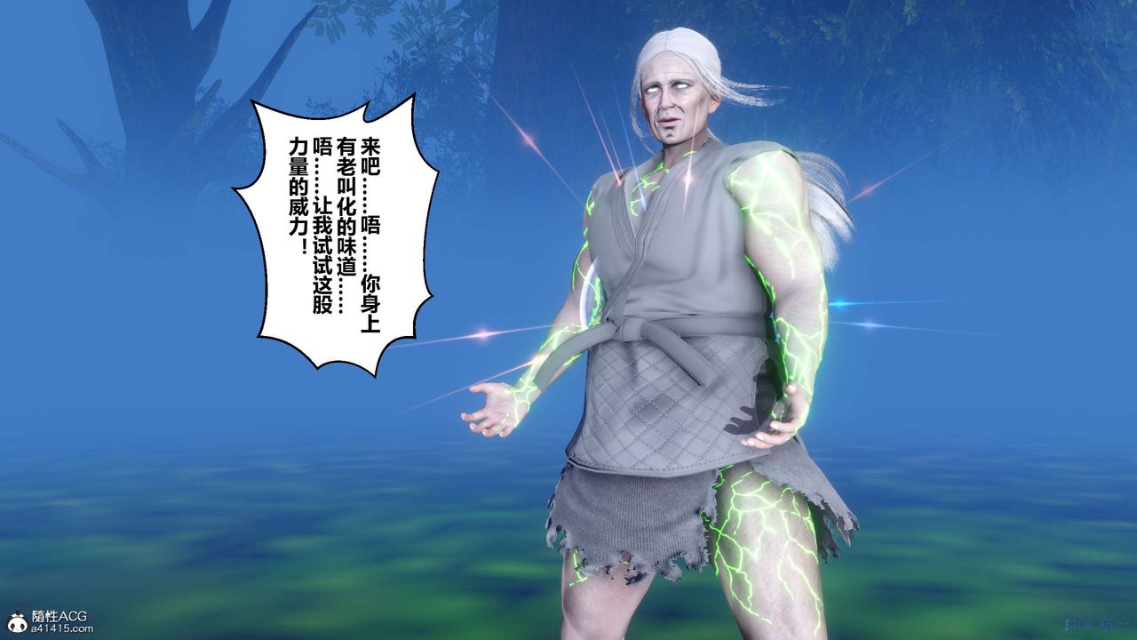 [3D]黄蓉传第65话