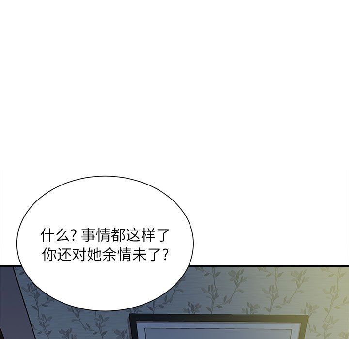 不务正业第37话