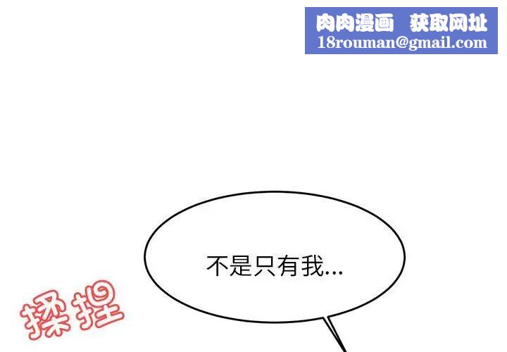 我的專屬老師第16話