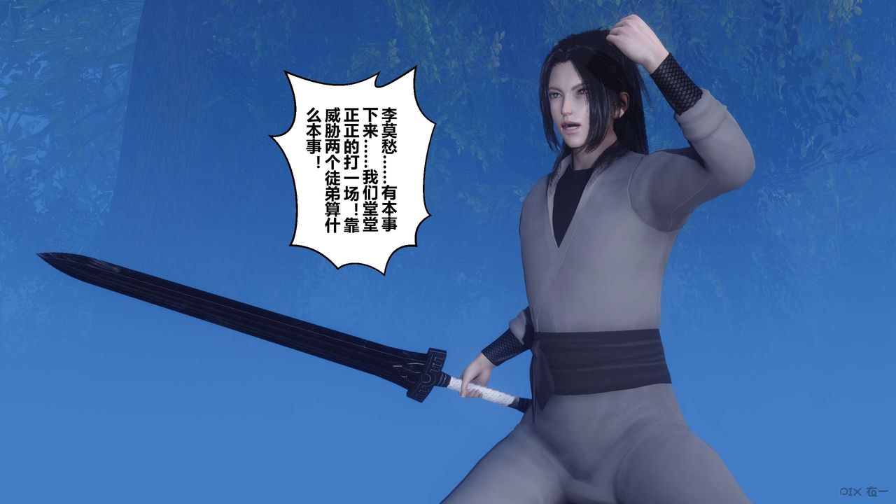 [3D]黄蓉传第65话