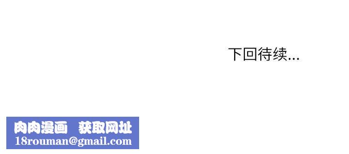 不務正業第37話