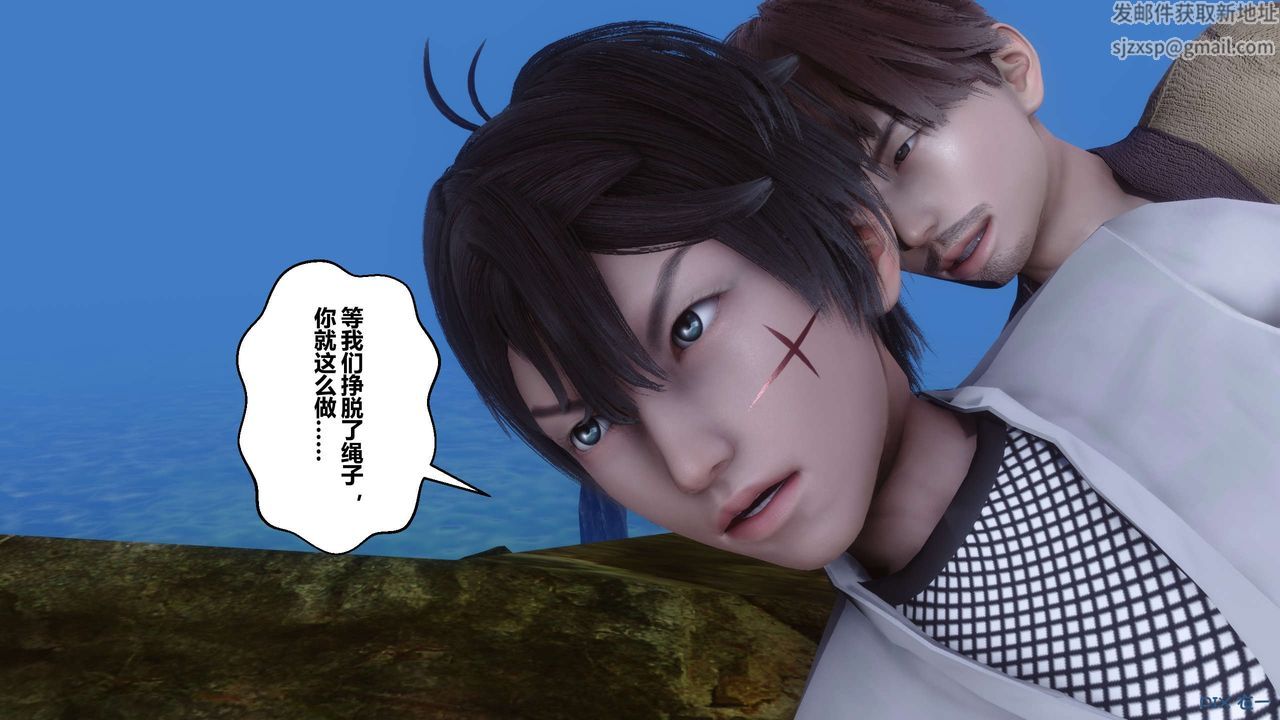 [3D]黄蓉传第65话