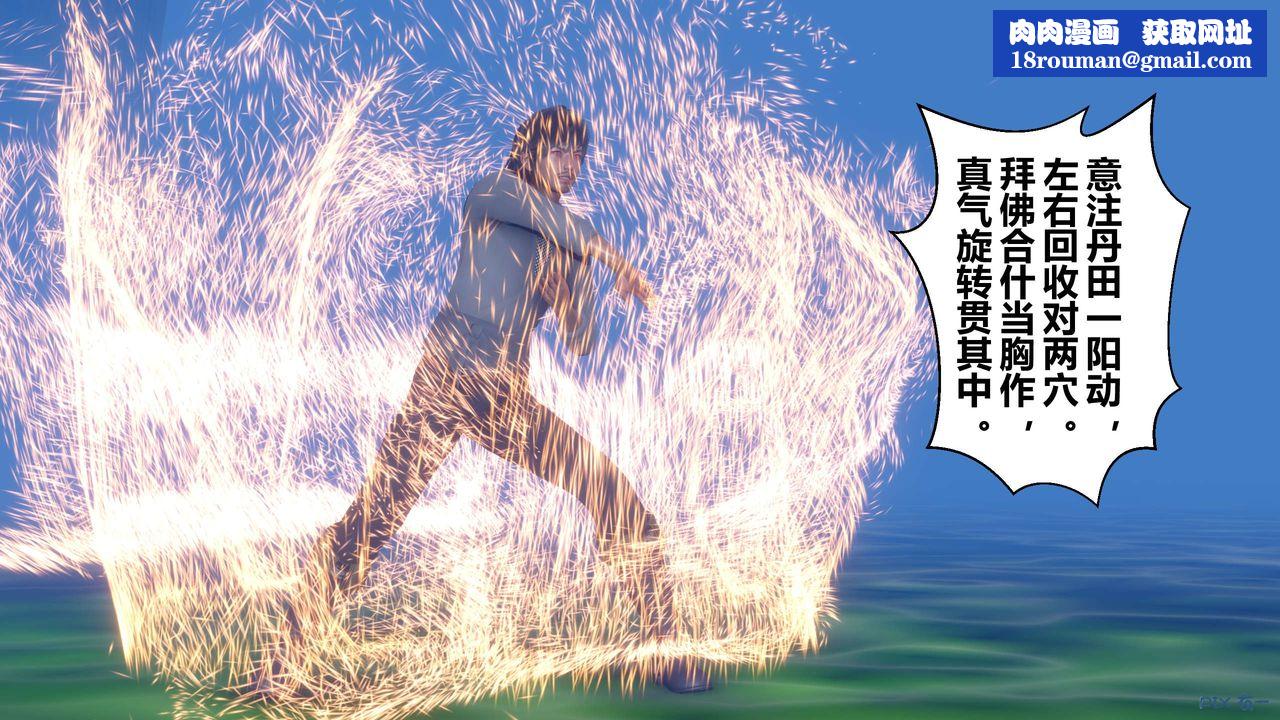 [3D]黄蓉传最终话