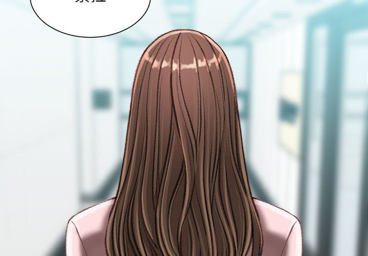 不务正业第38话