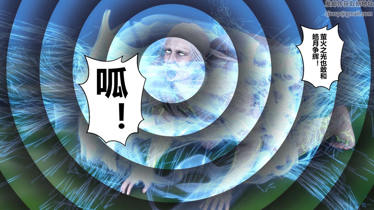 [3D]黄蓉传最终话