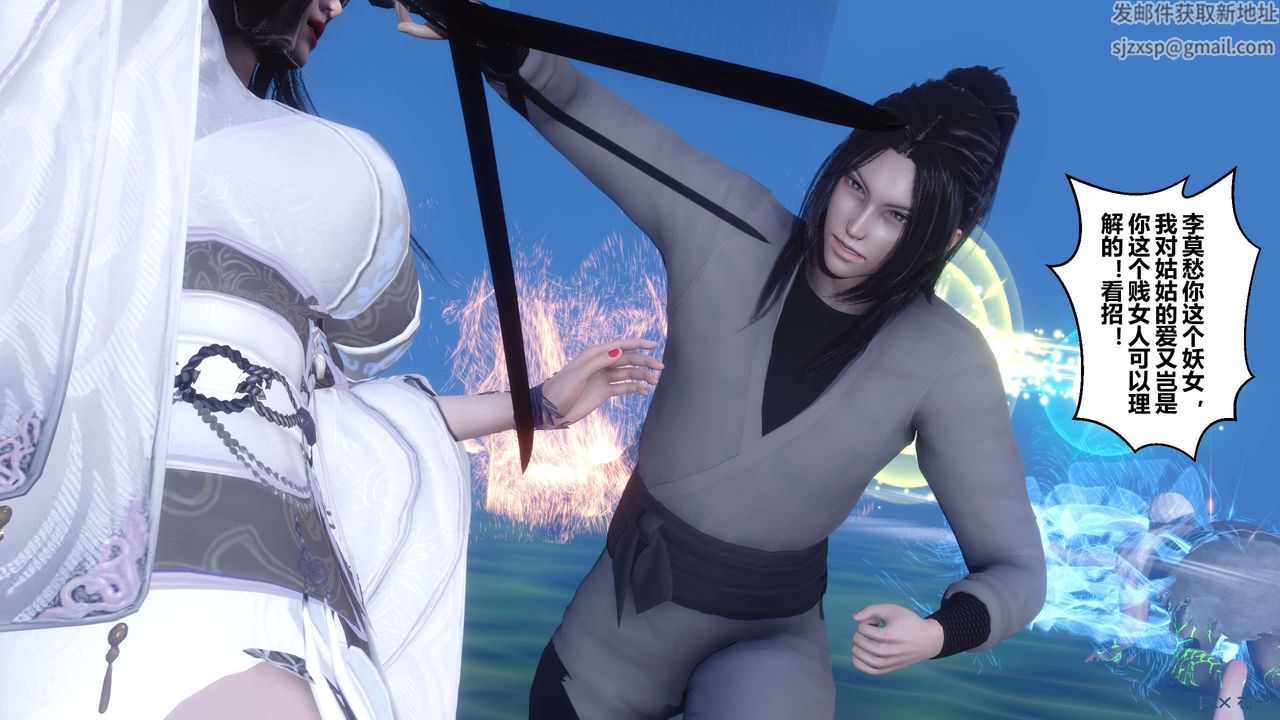 [3D]黃蓉傳最終話