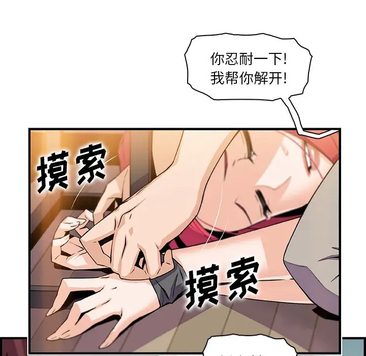 你和我的小秘密第52章