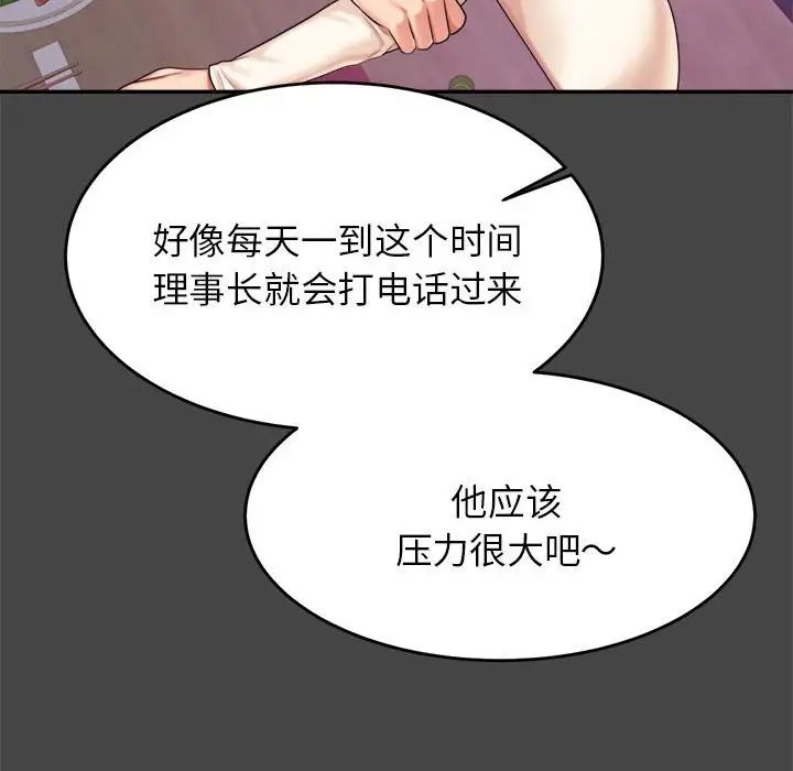 我的专属老师第16话