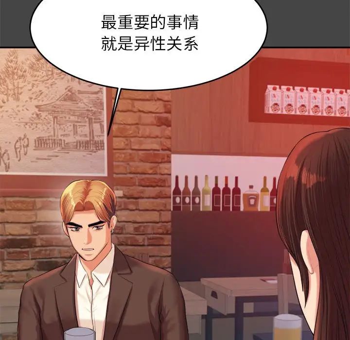 我的专属老师第16话