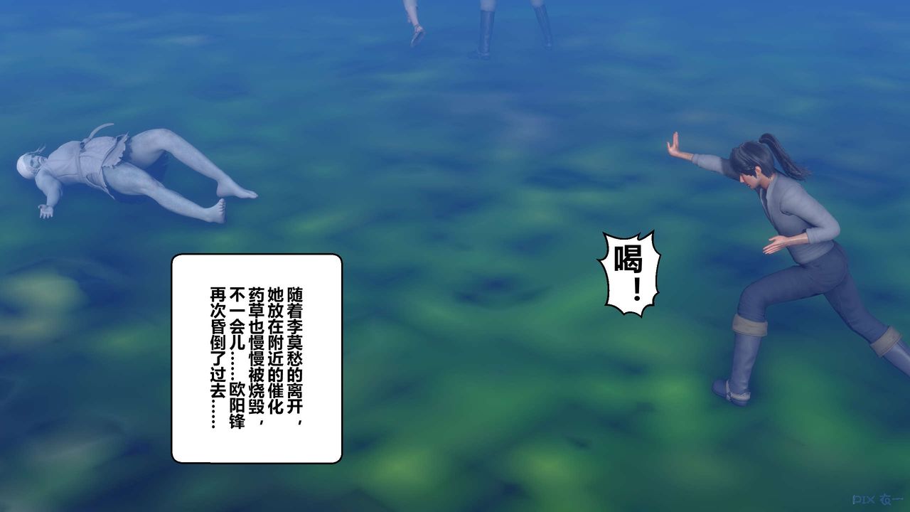 [3D]黄蓉传最终话