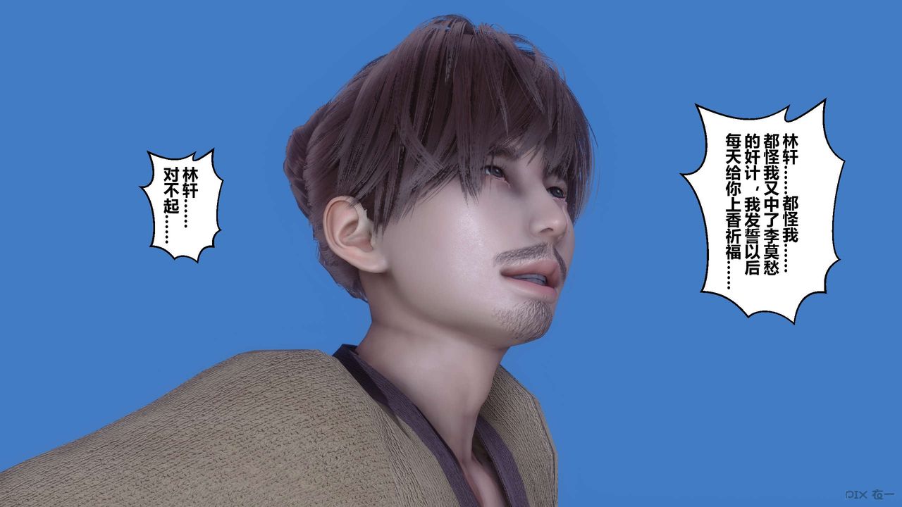 [3D]黄蓉传最终话