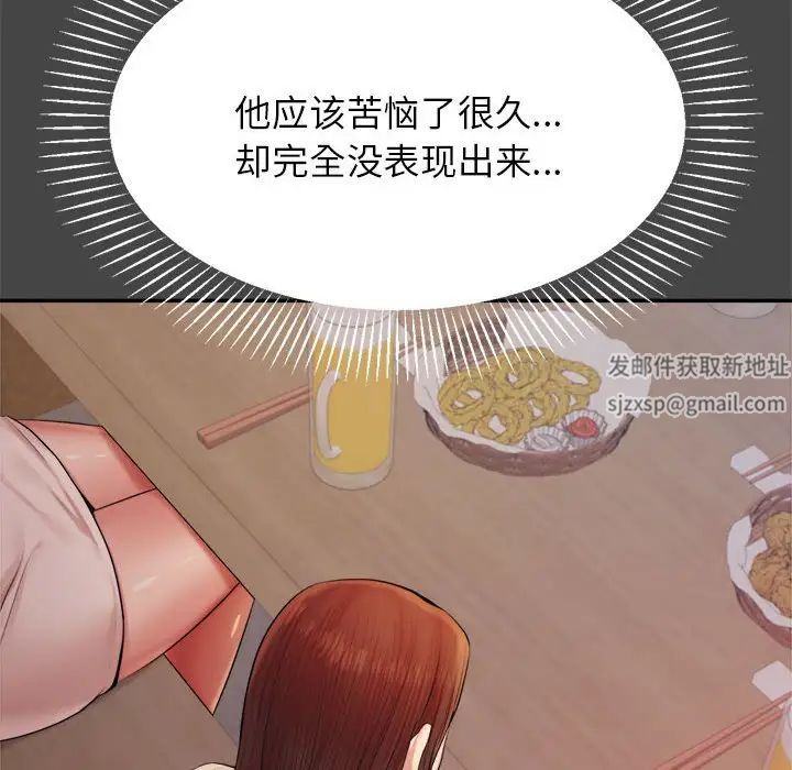 我的专属老师第16话