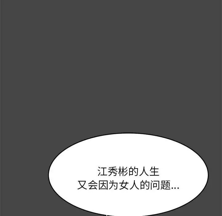我的專屬老師第16話