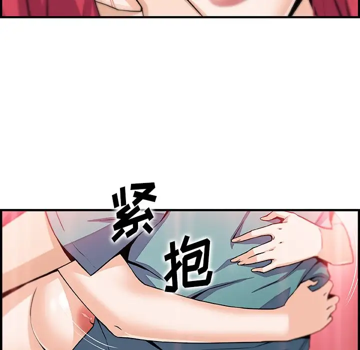 你和我的小秘密第52章