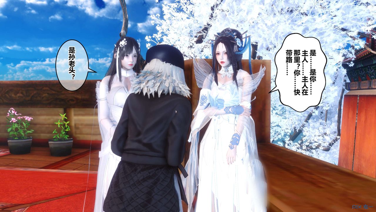 [3D]黃蓉傳最終話