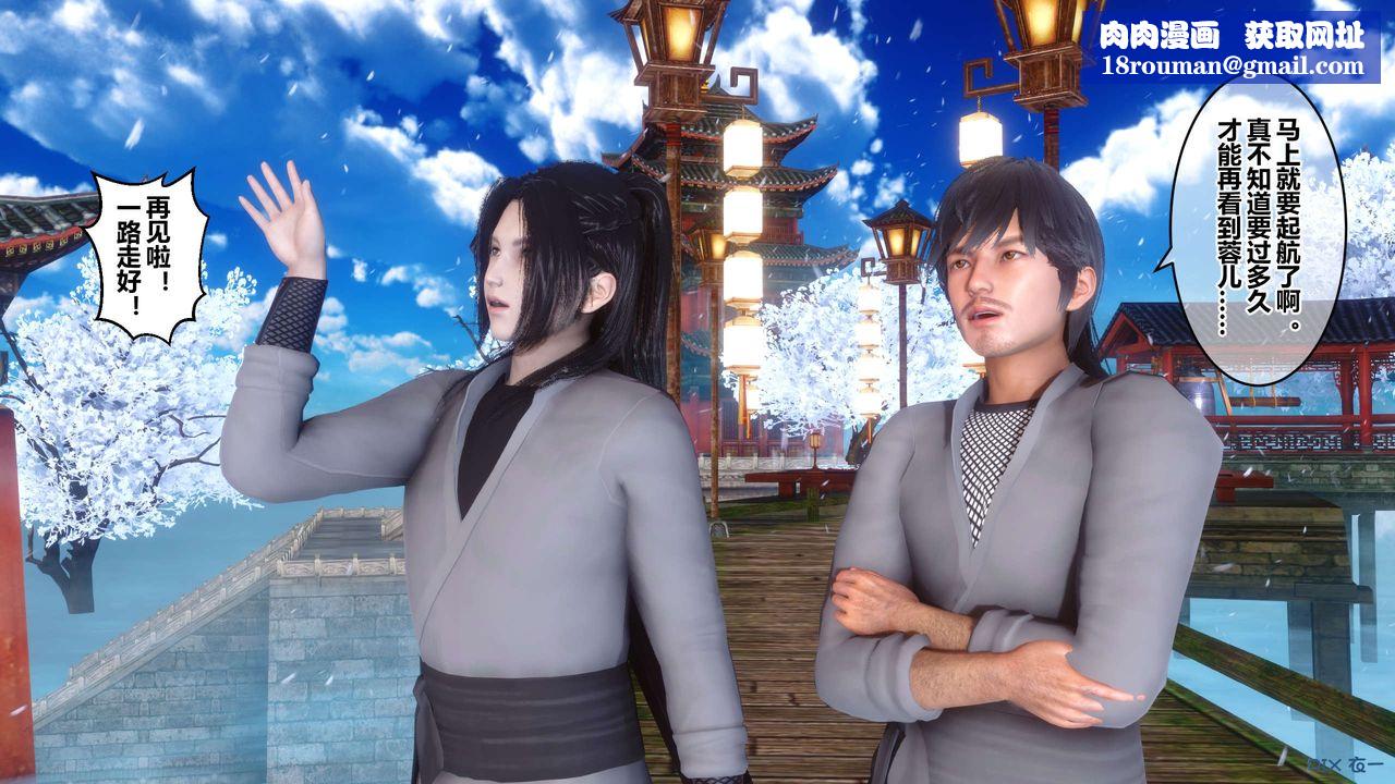 [3D]黄蓉传最终话