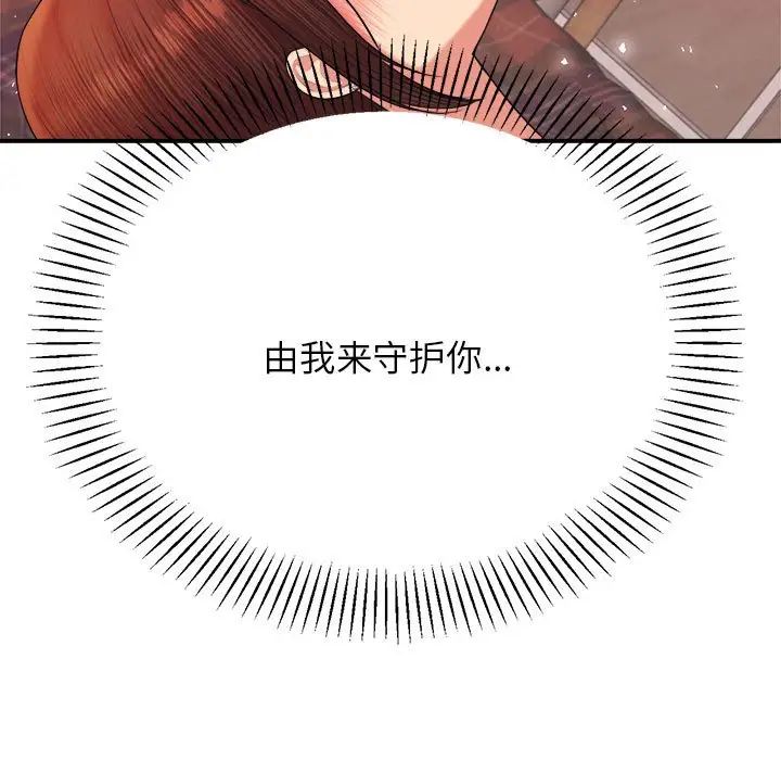 我的专属老师第16话