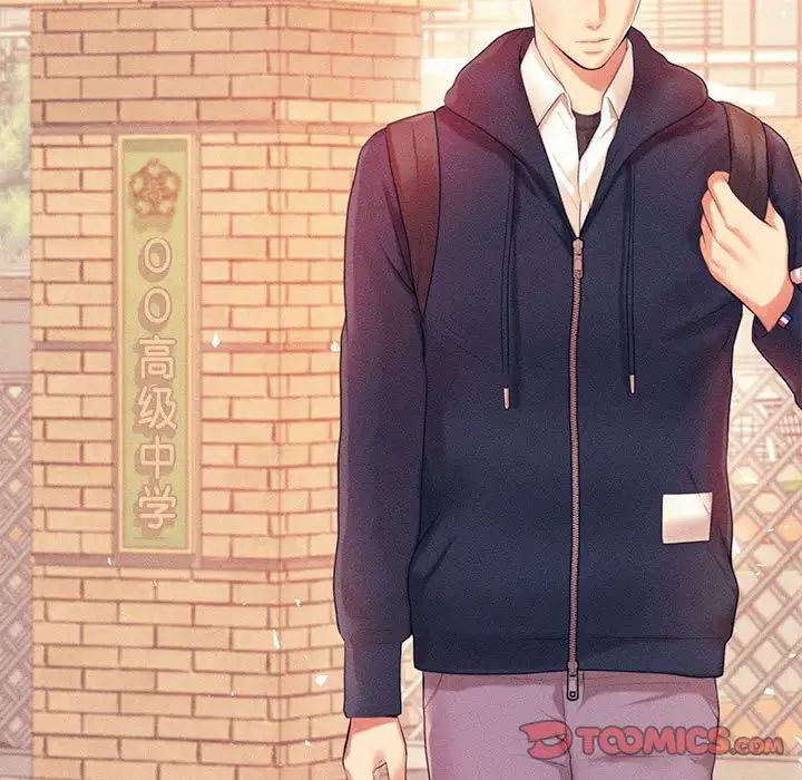 我的专属老师第16话