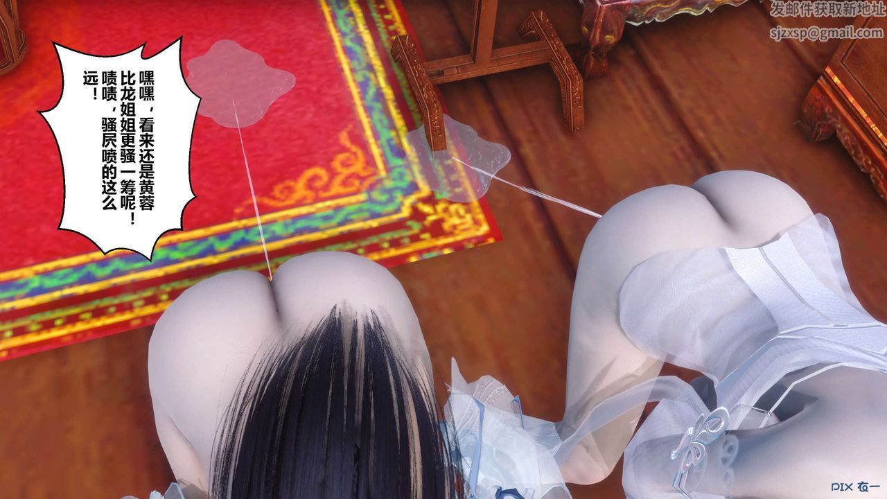 [3D]黄蓉传最终话