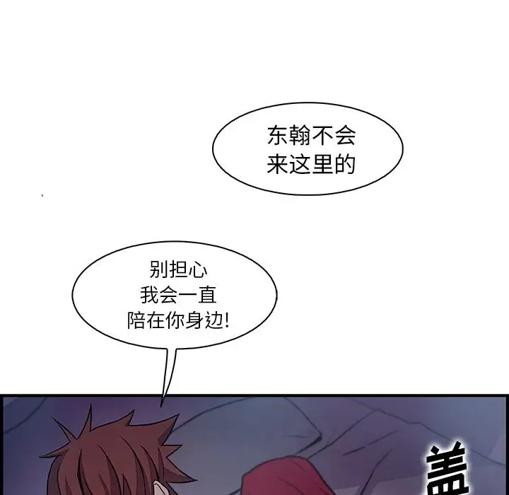 你和我的小秘密第52章