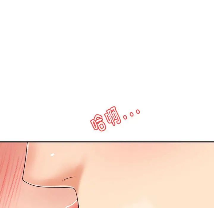 我的專屬老師第16話