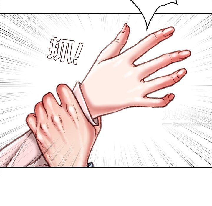 不务正业第38话