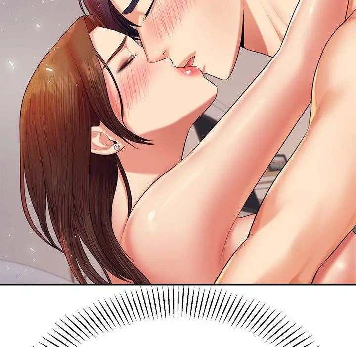 我的专属老师第16话