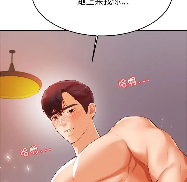 我的专属老师第16话