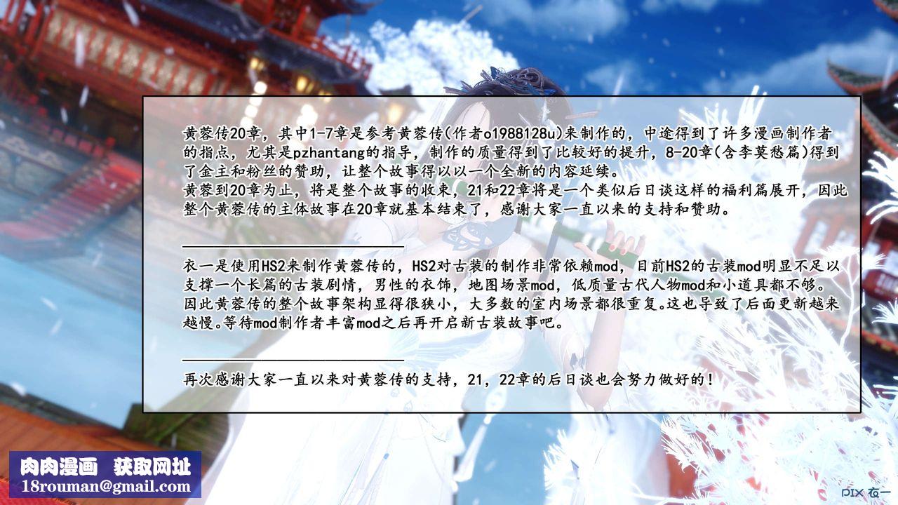 [3D]黄蓉传最终话