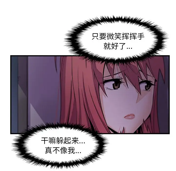 你和我的小秘密第53章