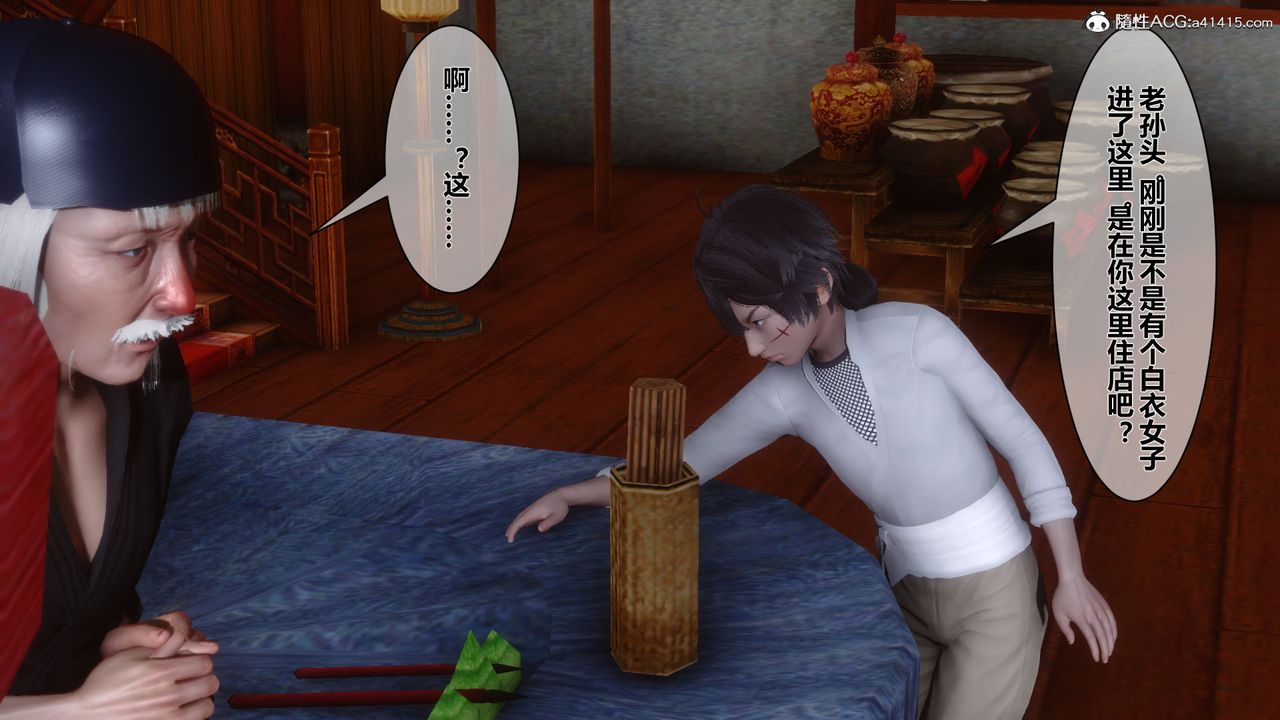 不务正业第38话