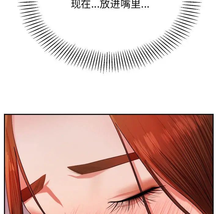 我的專屬老師第16話