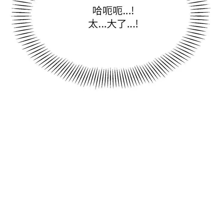 我的专属老师第16话