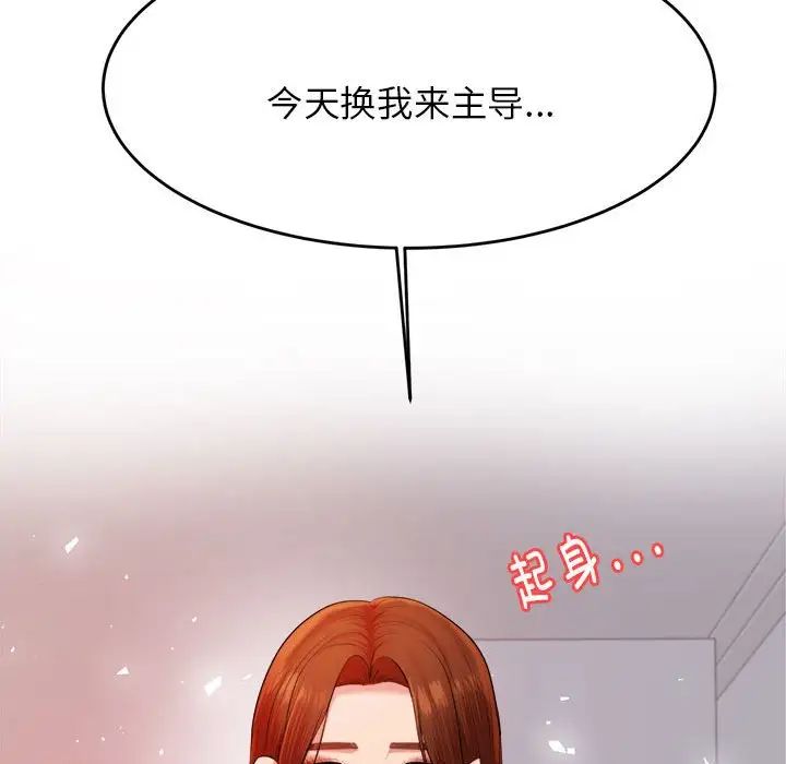 我的专属老师第16话