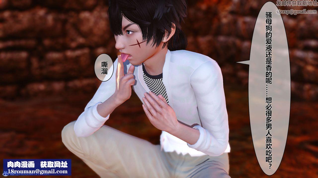 [3D]黄蓉传番外篇之李莫愁的堕落第01话