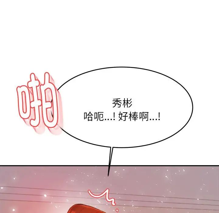 我的专属老师第16话