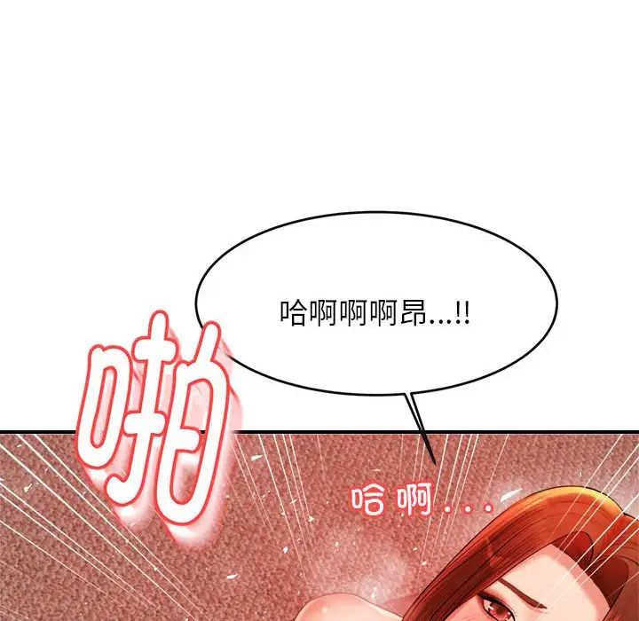 我的專屬老師第16話