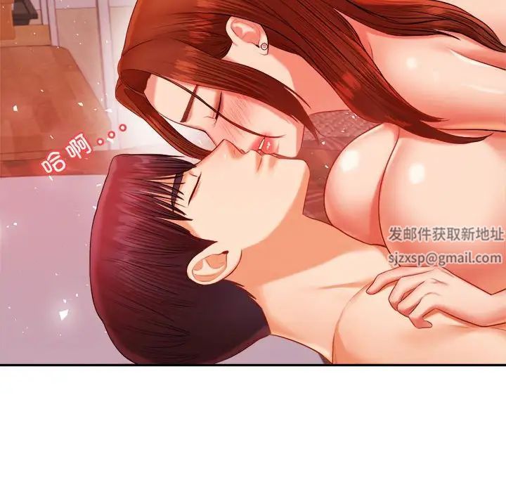 我的專屬老師第16話