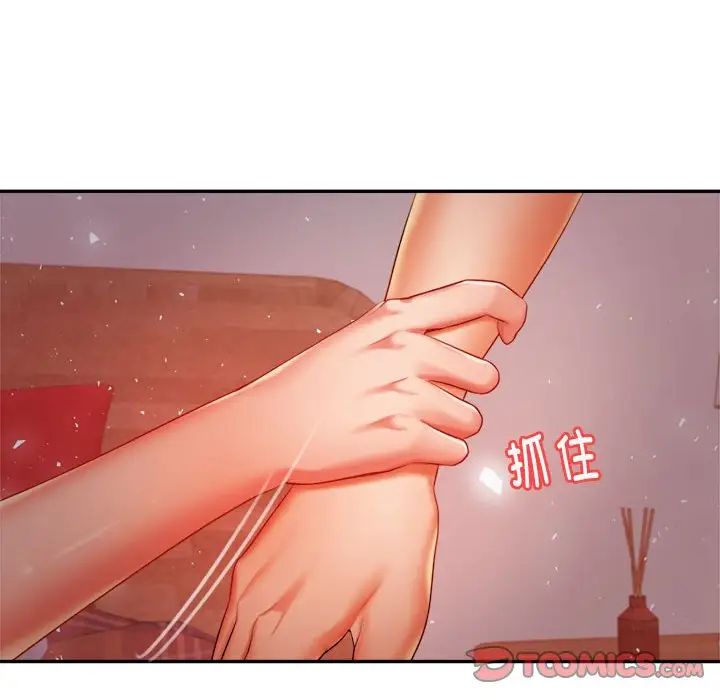 我的专属老师第16话