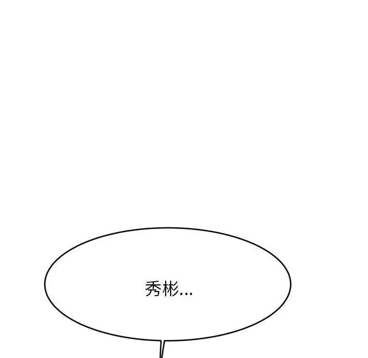 我的专属老师第16话