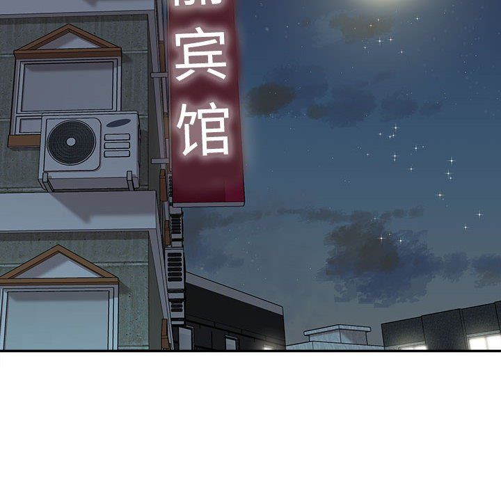 不务正业第39话