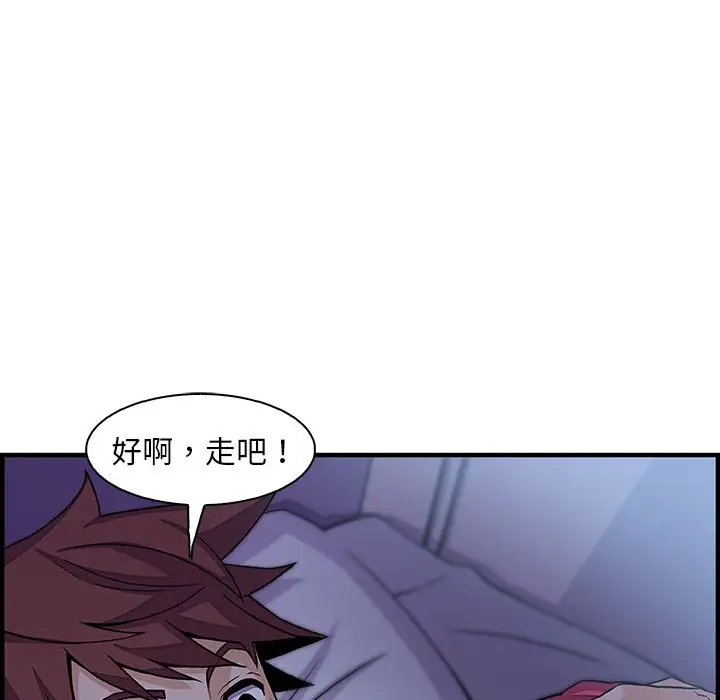 你和我的小秘密第53章