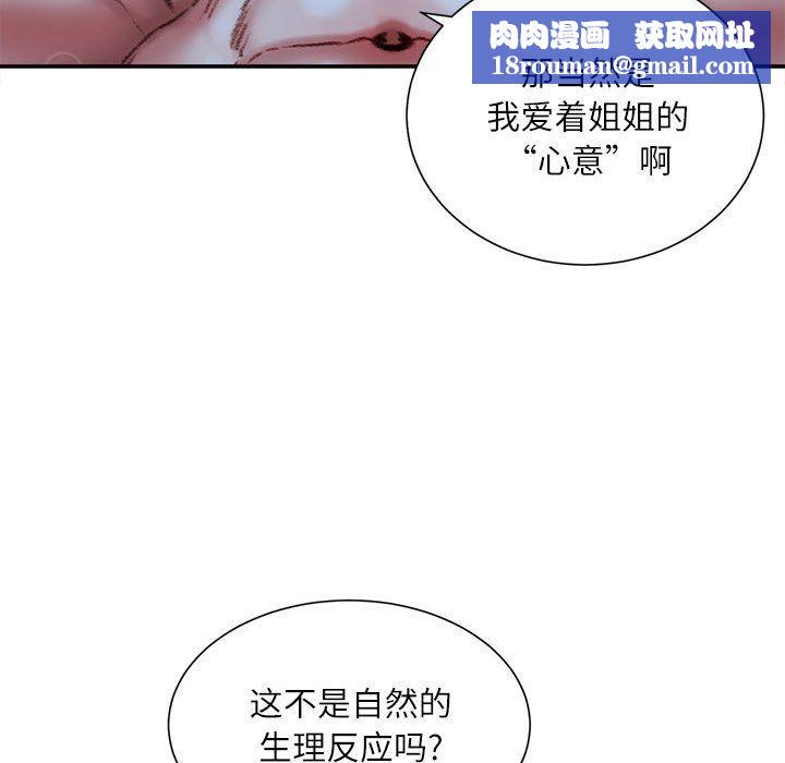 不务正业第39话