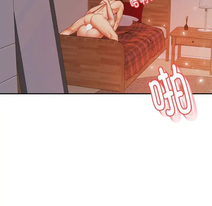 我的專屬老師第17話