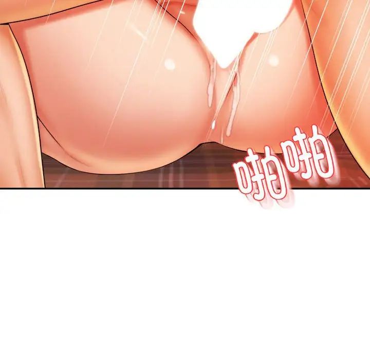 我的专属老师第17话